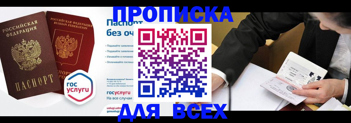 временная регистрация надежно в Киренске