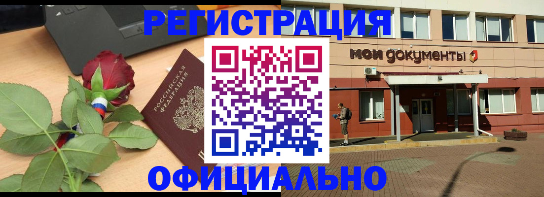 временная регистрация надежно в Киренске